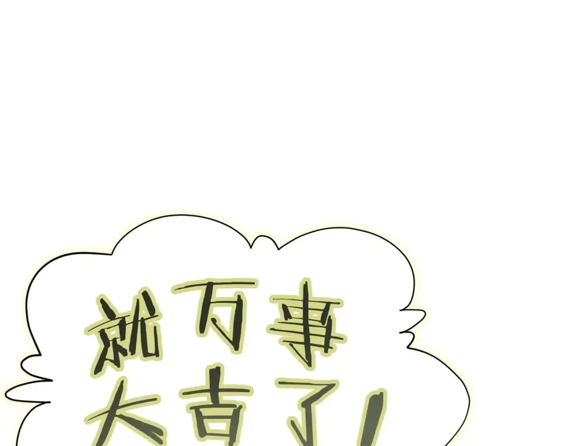 第115话 利益之争 第200页