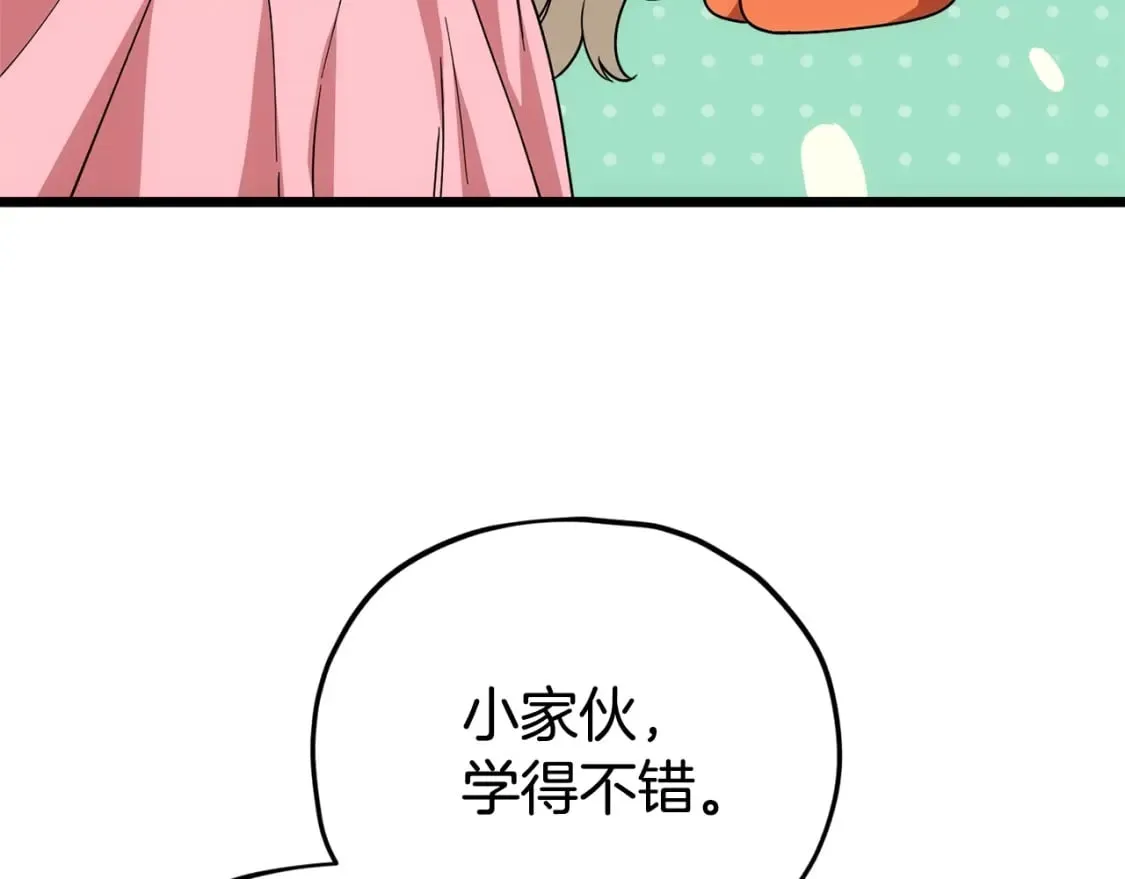 第115话 利益之争 第203页