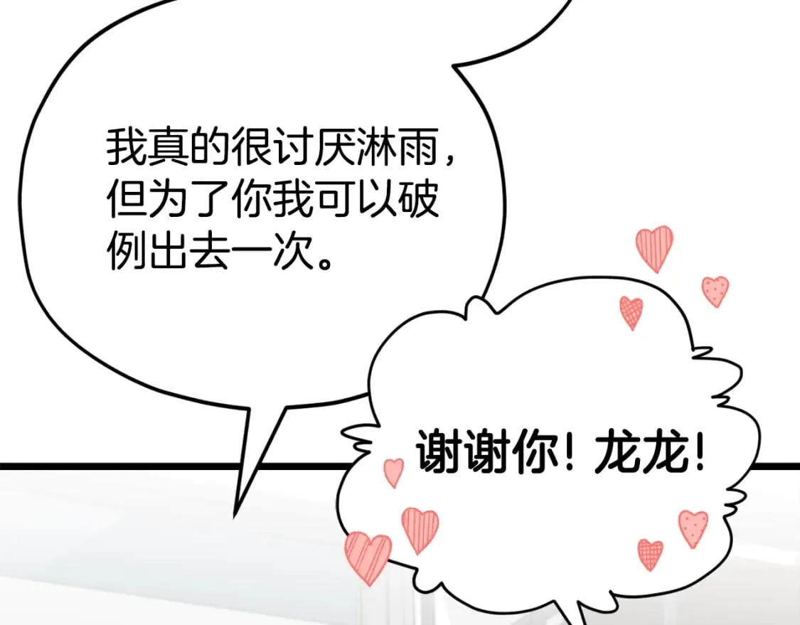 第115话 利益之争 第204页