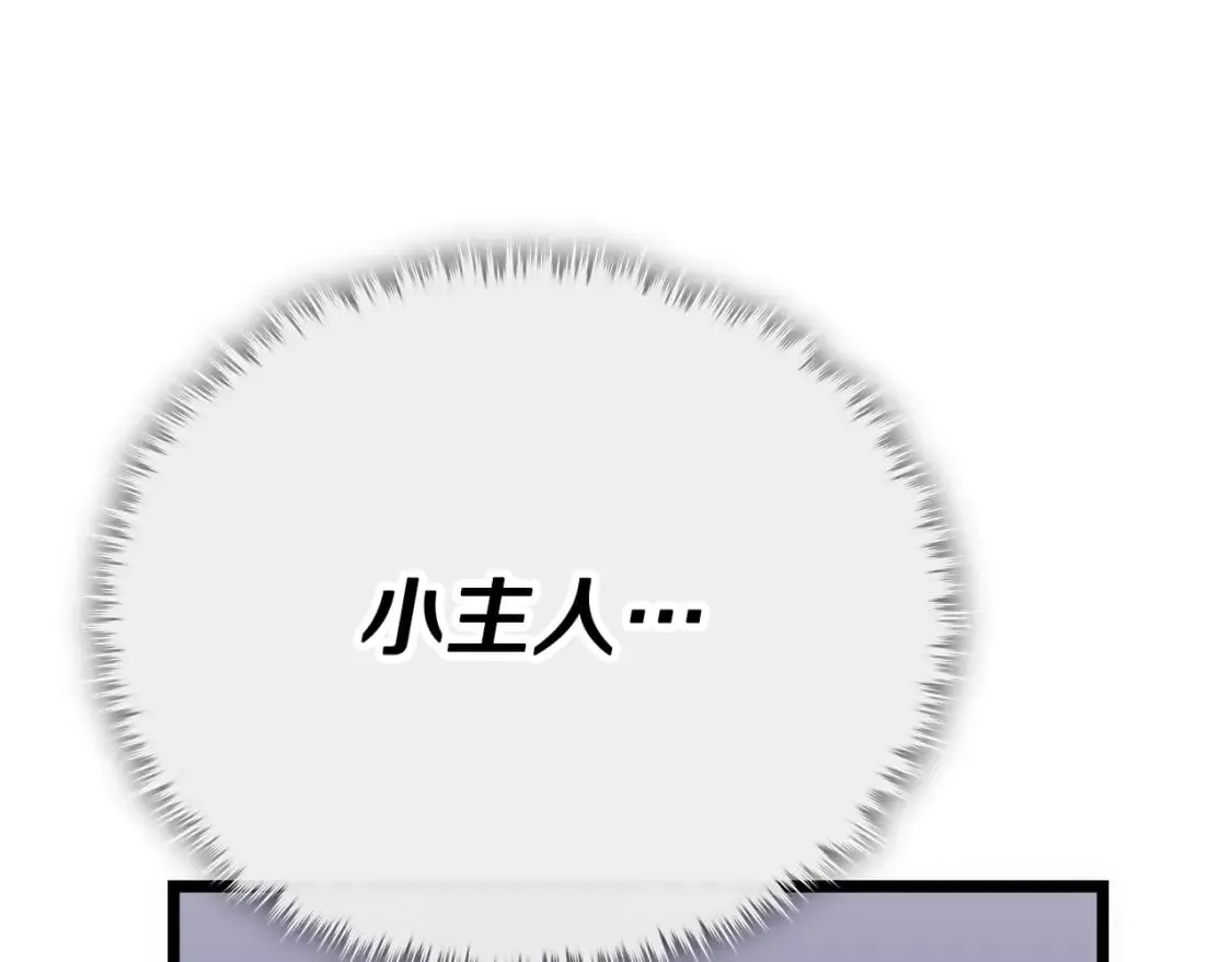 第115话 利益之争 第208页