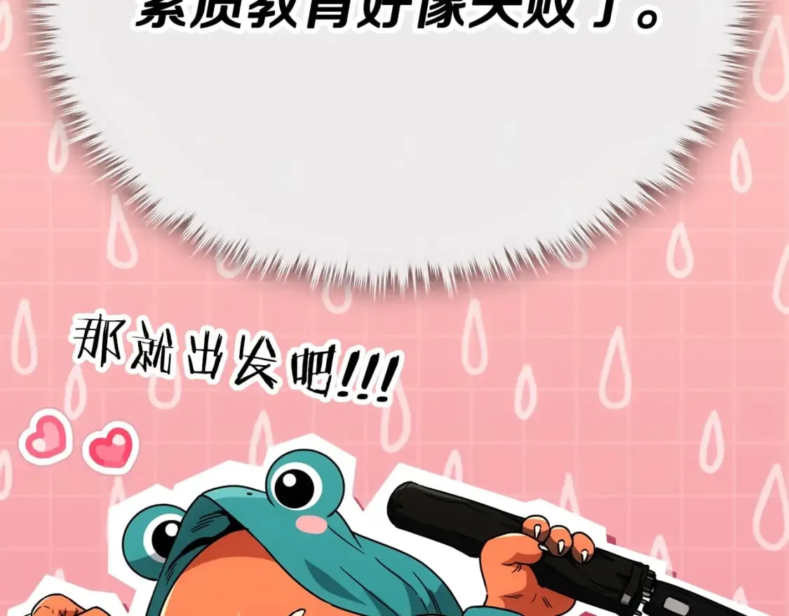 第115话 利益之争 第211页