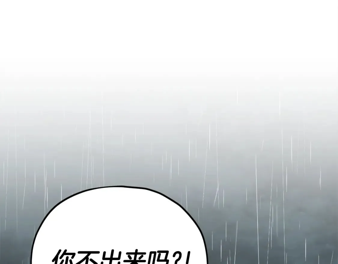 第115话 利益之争 第214页
