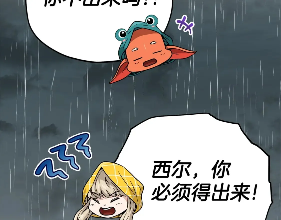 第115话 利益之争 第215页