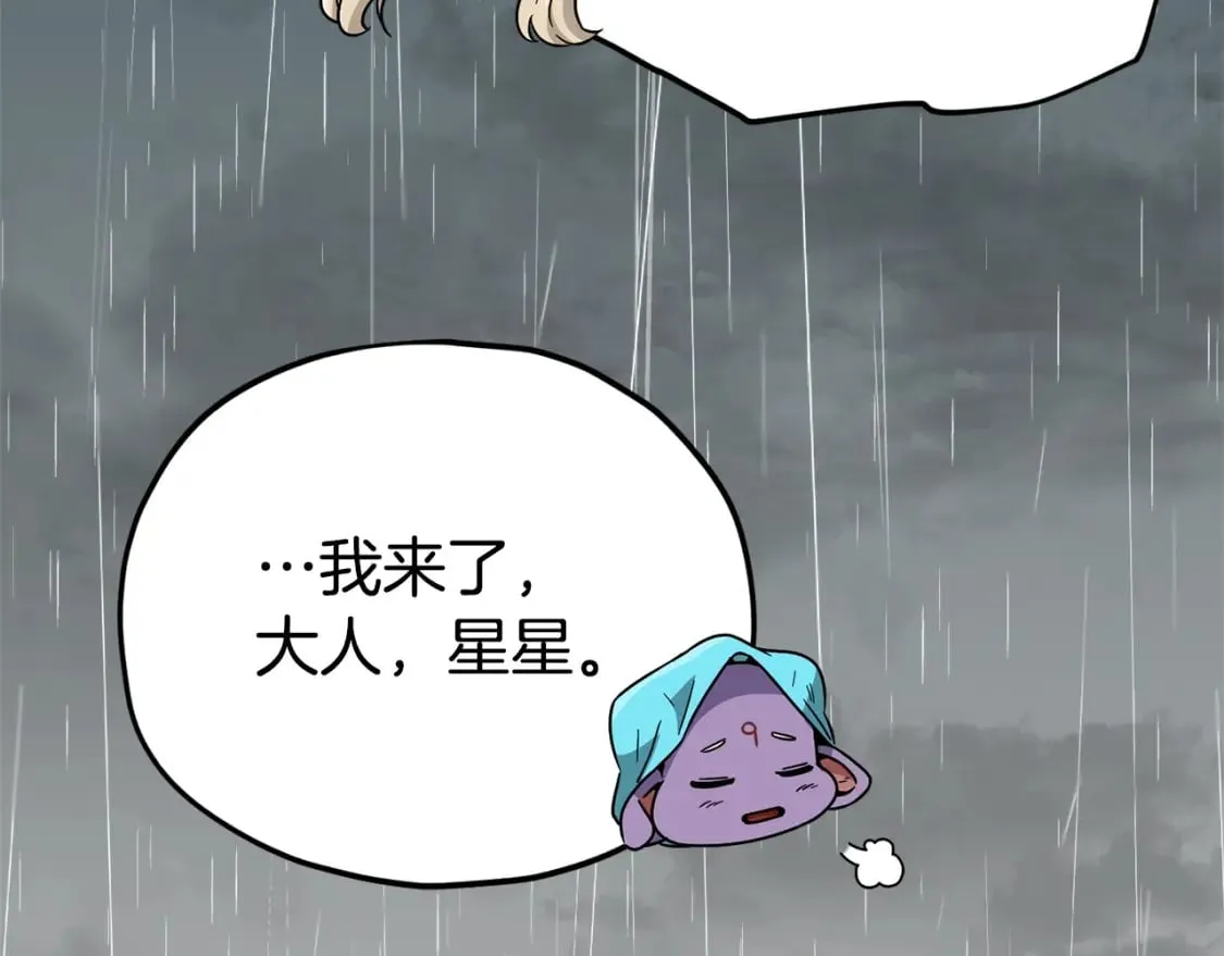 第115话 利益之争 第216页