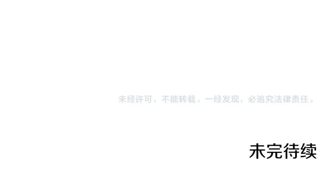第115话 利益之争 第218页
