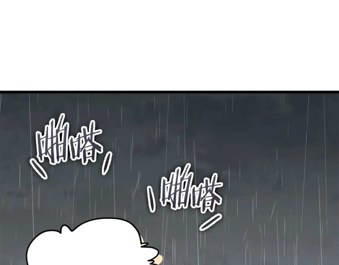 第115话 利益之争 第221页