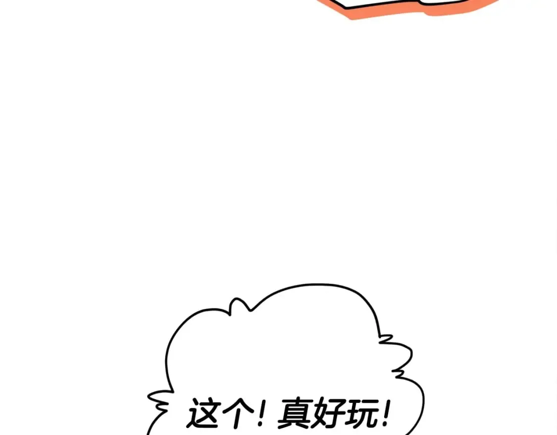 第116话 龙龙闯祸 第4页