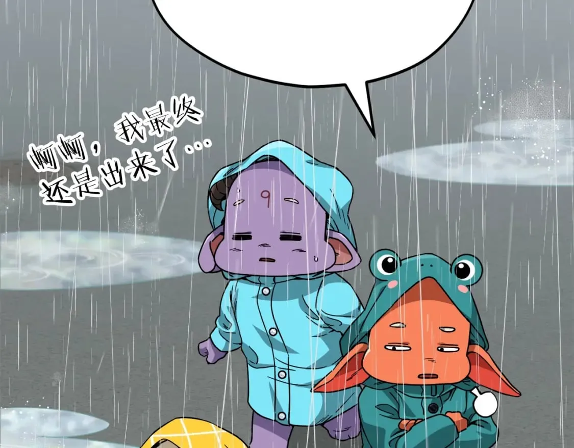 第116话 龙龙闯祸 第7页