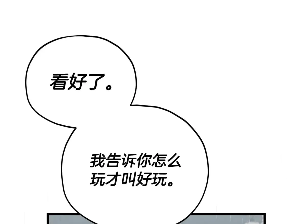 第116话 龙龙闯祸 第10页