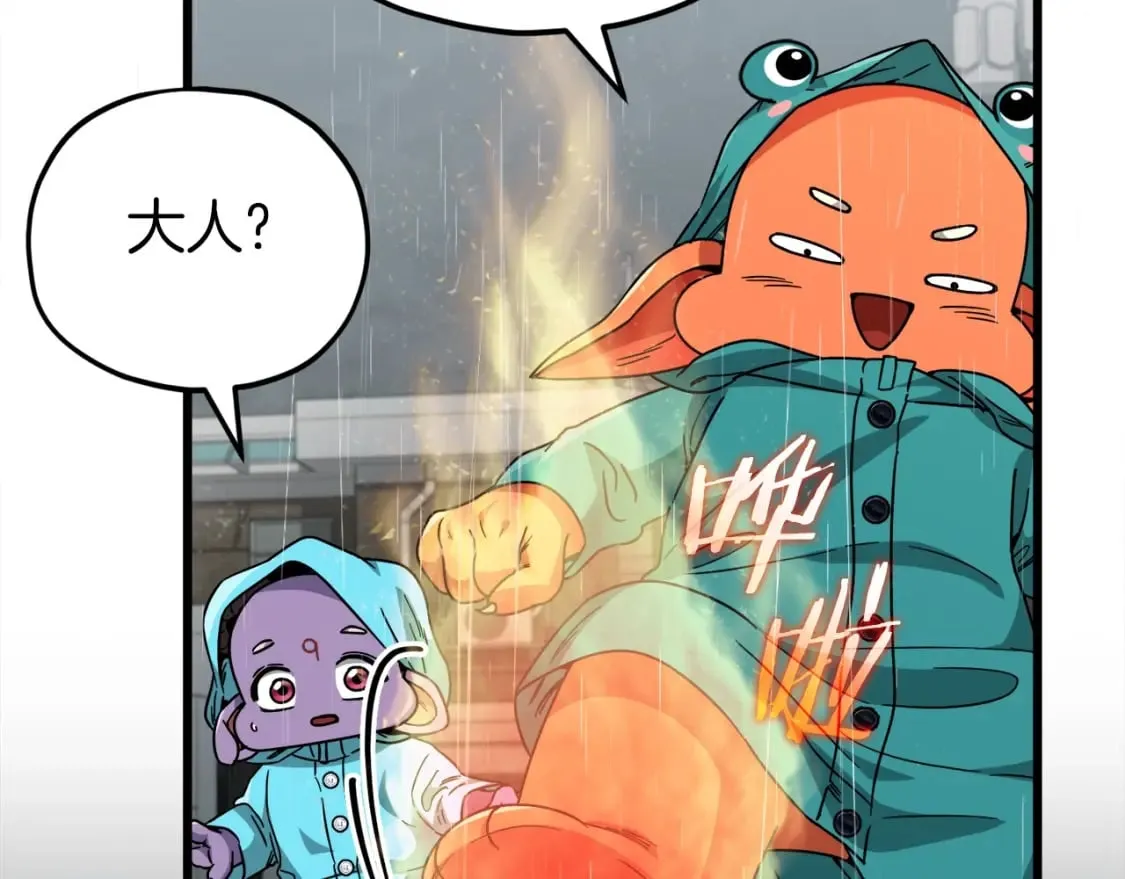 第116话 龙龙闯祸 第11页