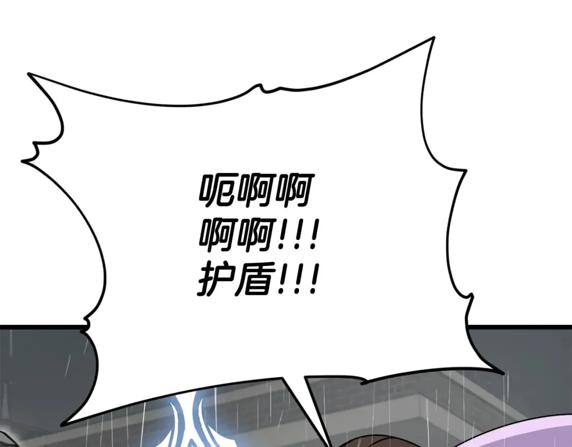 第116话 龙龙闯祸 第19页