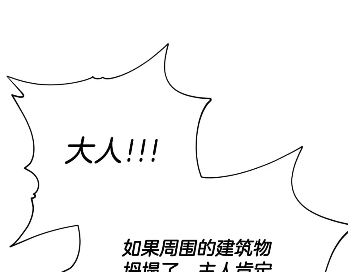 第116话 龙龙闯祸 第32页