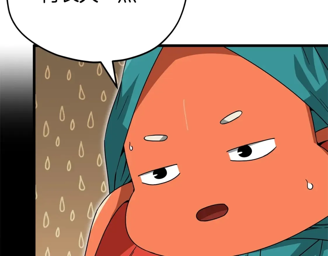 第116话 龙龙闯祸 第42页