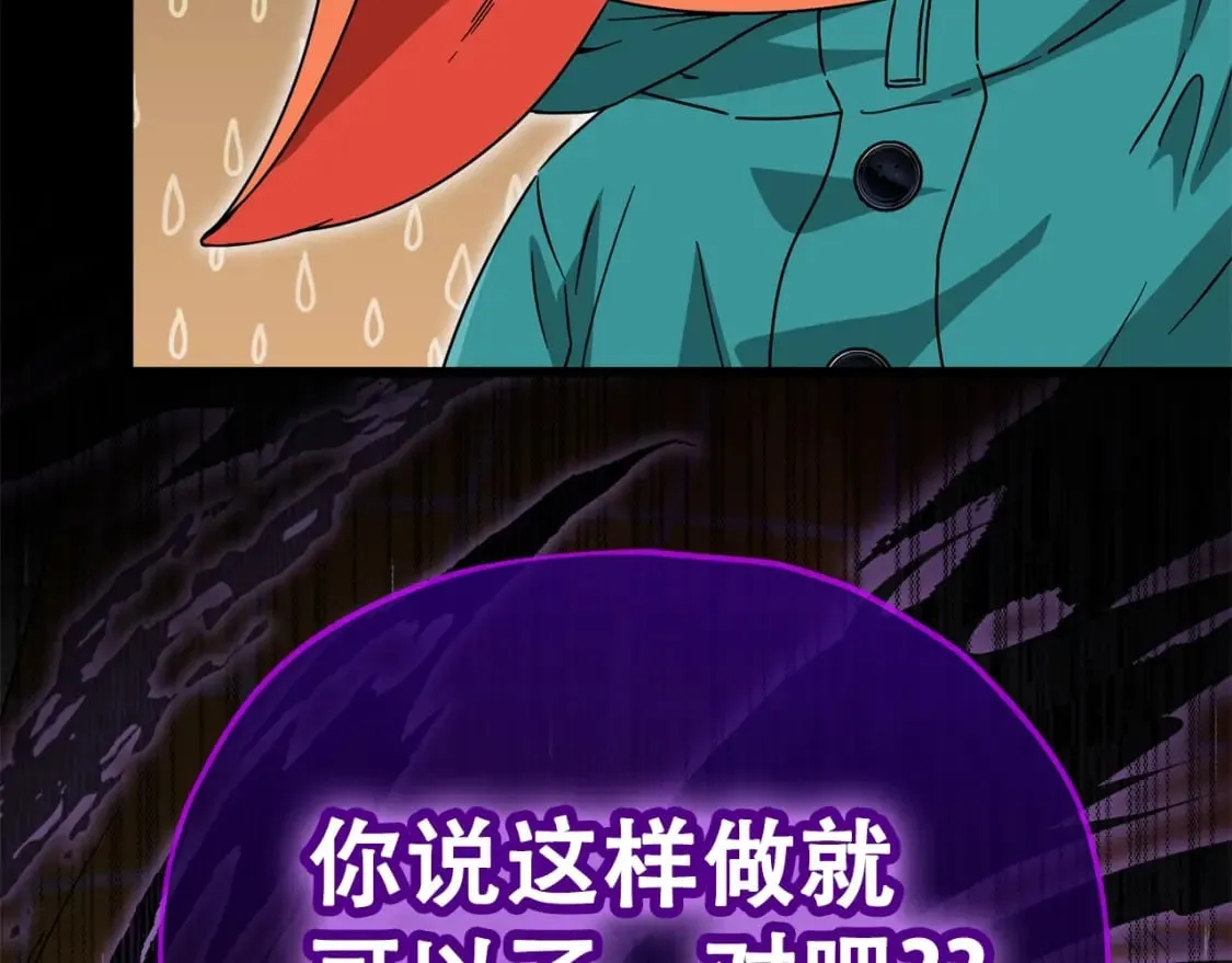第116话 龙龙闯祸 第43页