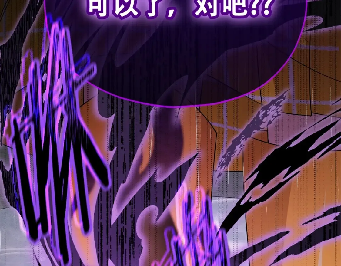 第116话 龙龙闯祸 第44页