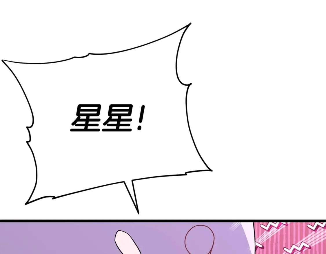 第116话 龙龙闯祸 第48页