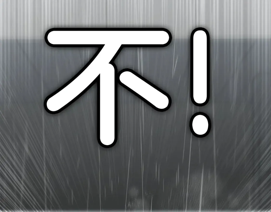 第116话 龙龙闯祸 第52页