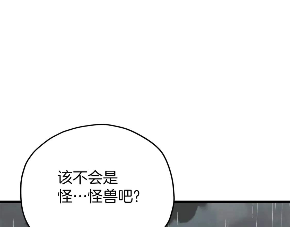 第116话 龙龙闯祸 第77页