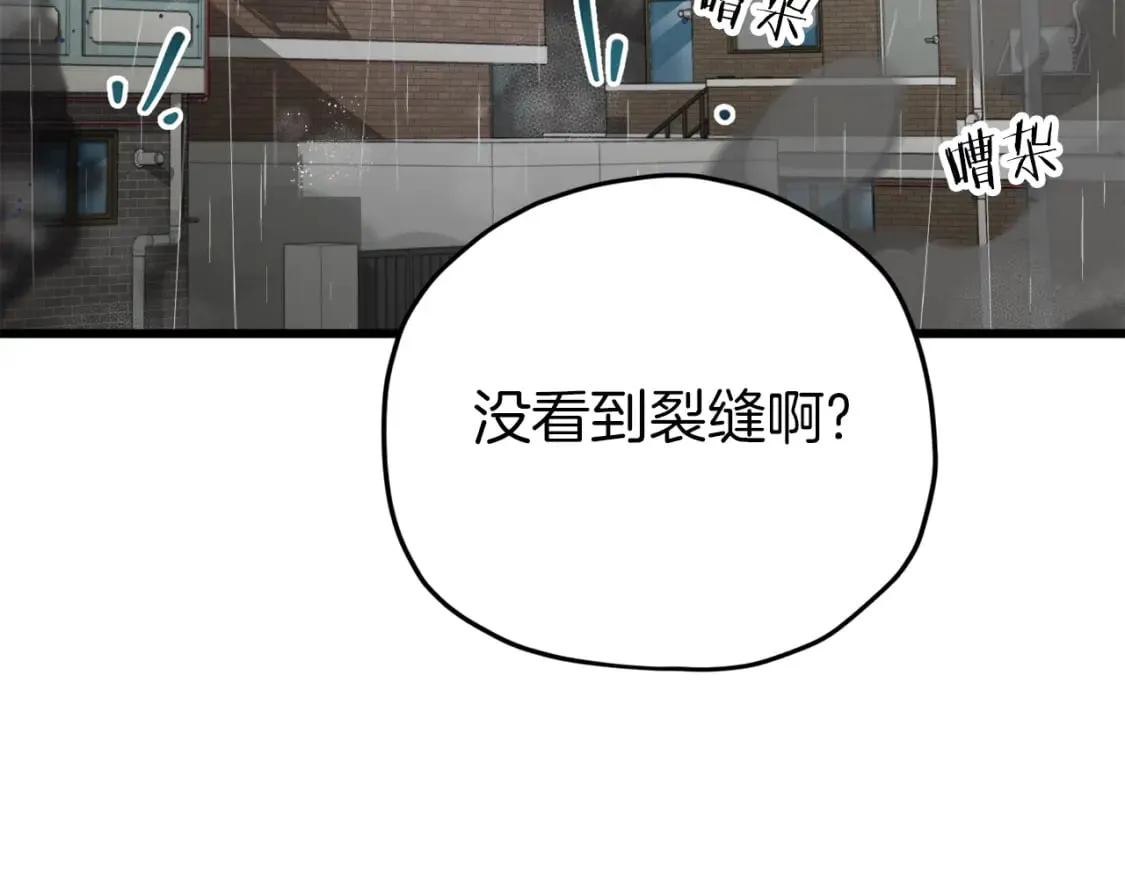 第116话 龙龙闯祸 第79页