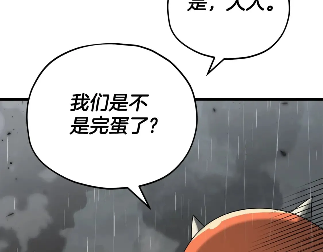 第116话 龙龙闯祸 第81页