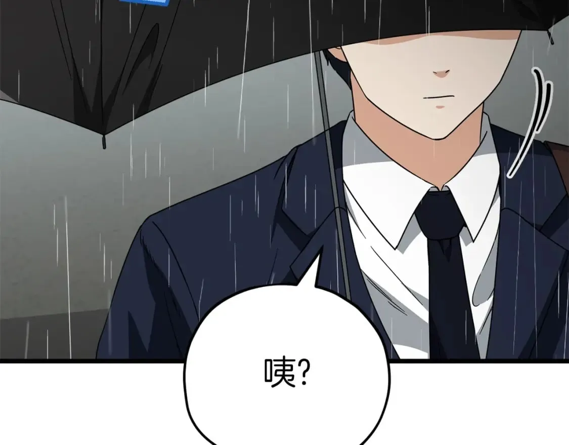 第116话 龙龙闯祸 第94页