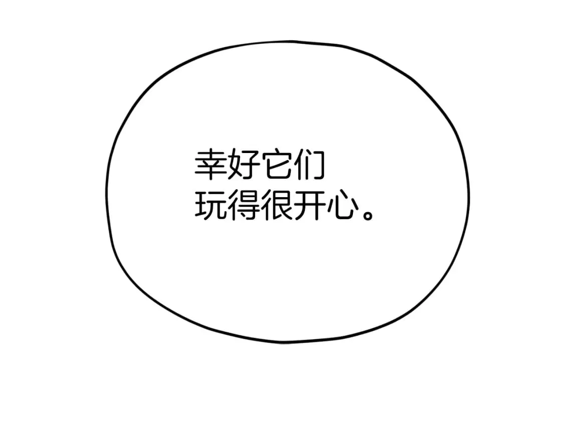 第116话 龙龙闯祸 第101页