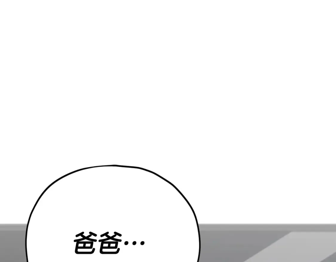 第116话 龙龙闯祸 第106页