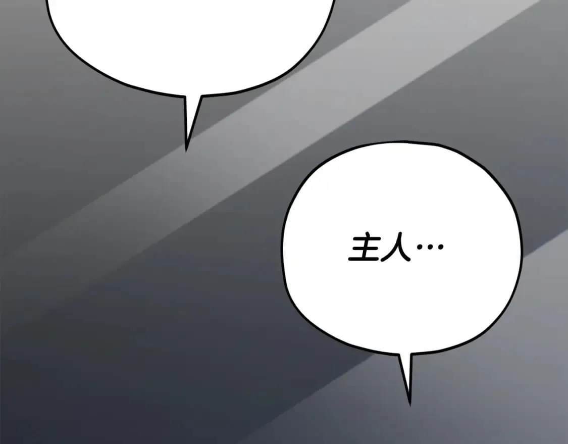 第116话 龙龙闯祸 第107页