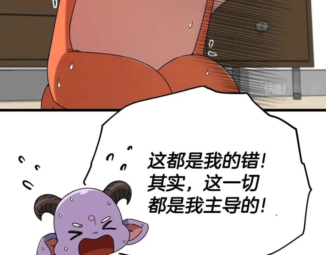 第116话 龙龙闯祸 第113页