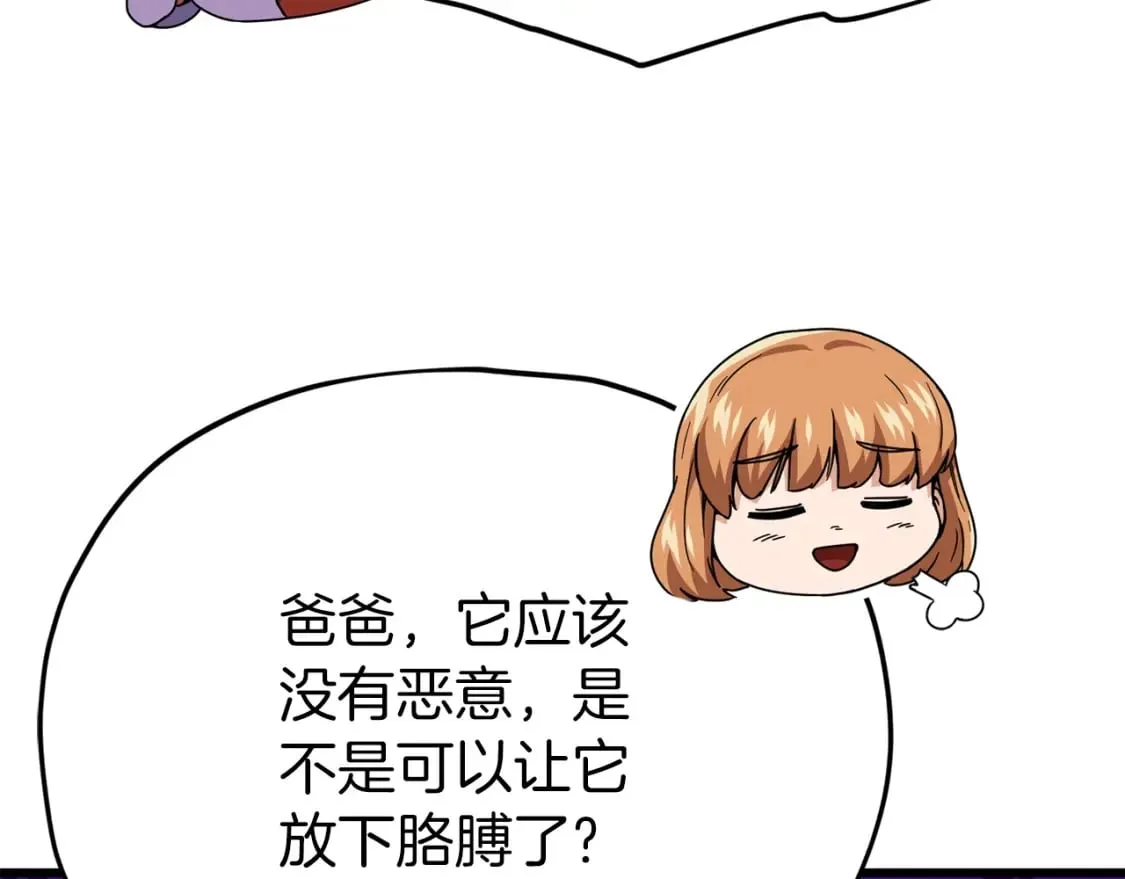 第116话 龙龙闯祸 第114页