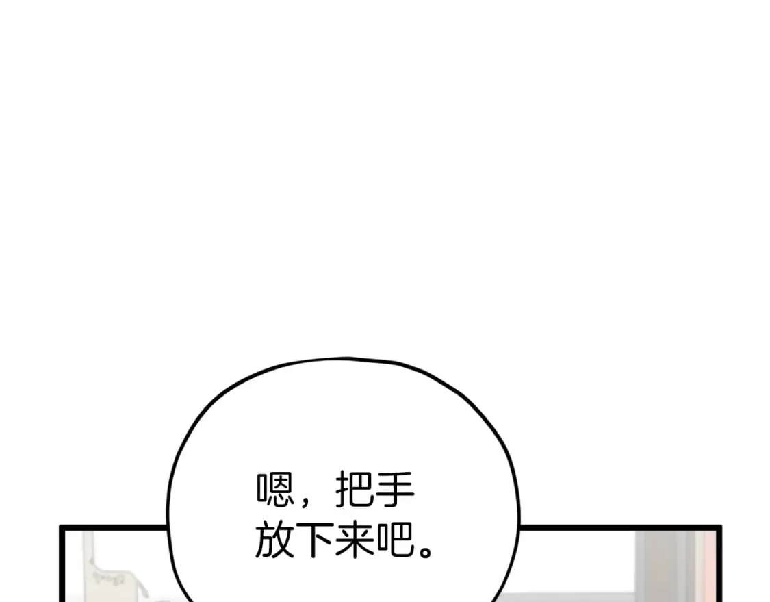 第116话 龙龙闯祸 第117页