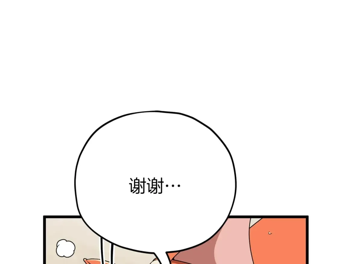 第116话 龙龙闯祸 第121页