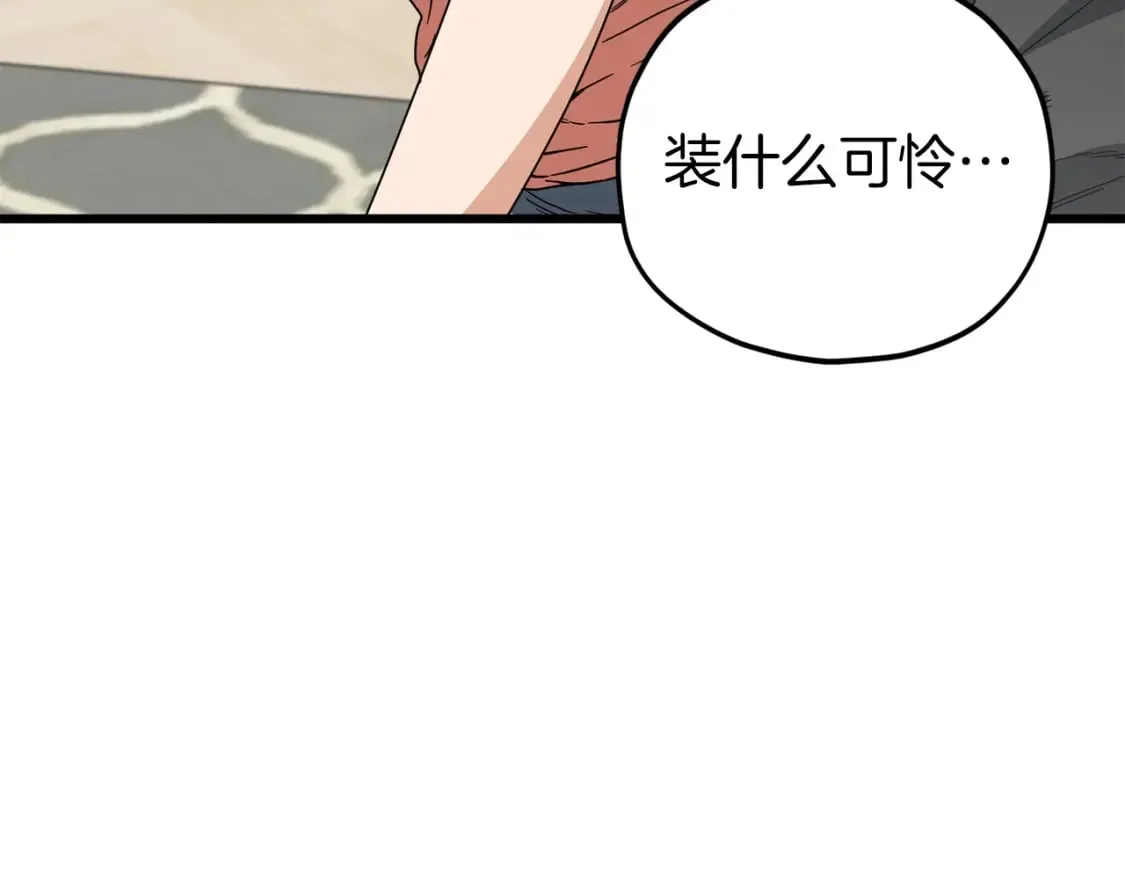 第116话 龙龙闯祸 第126页