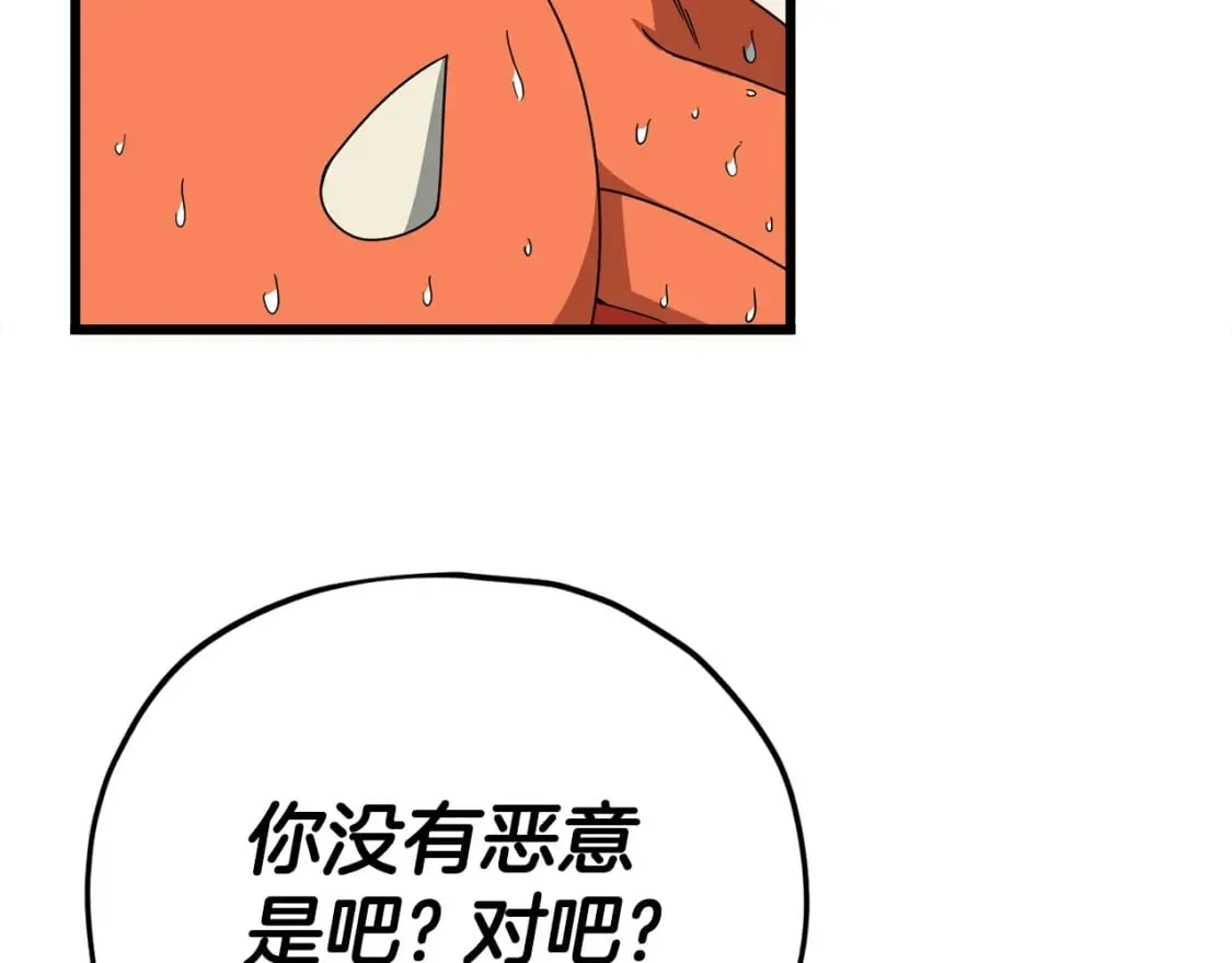 第116话 龙龙闯祸 第128页