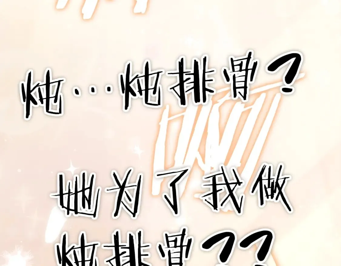 第116话 龙龙闯祸 第136页