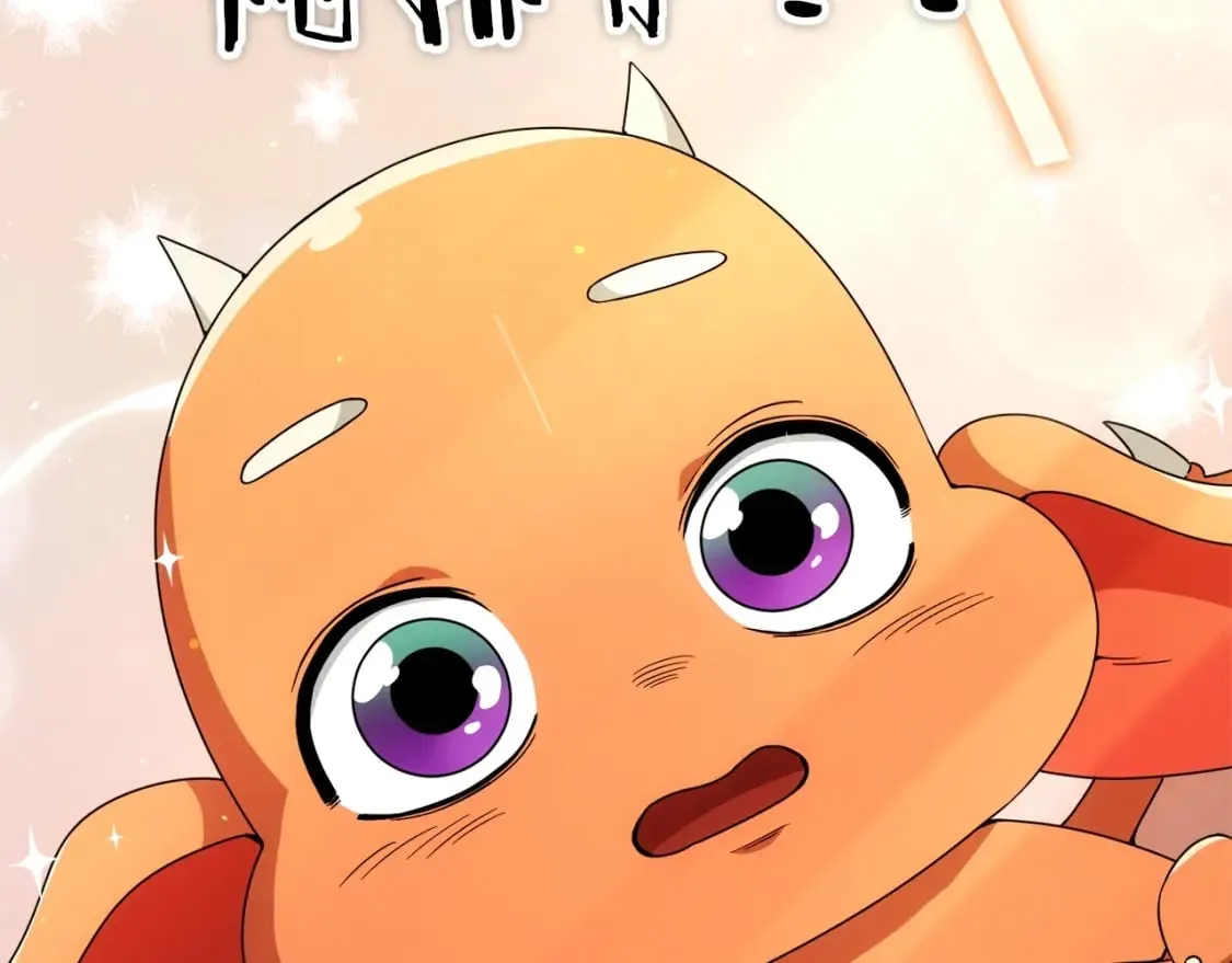 第116话 龙龙闯祸 第137页