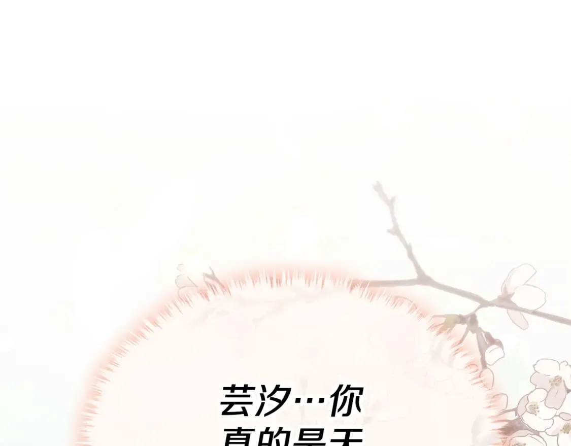 第116话 龙龙闯祸 第140页