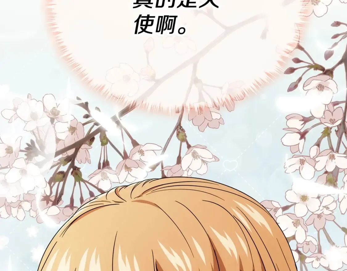 第116话 龙龙闯祸 第141页