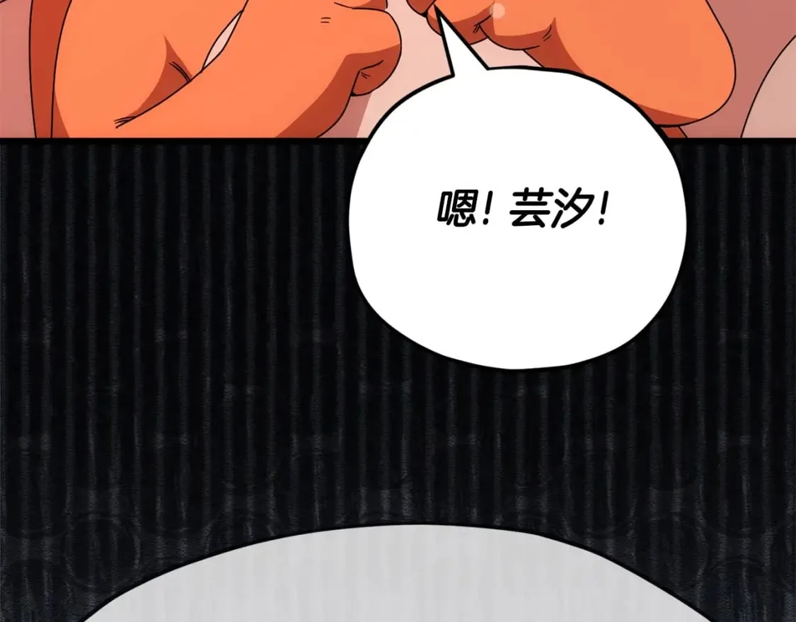 第116话 龙龙闯祸 第146页