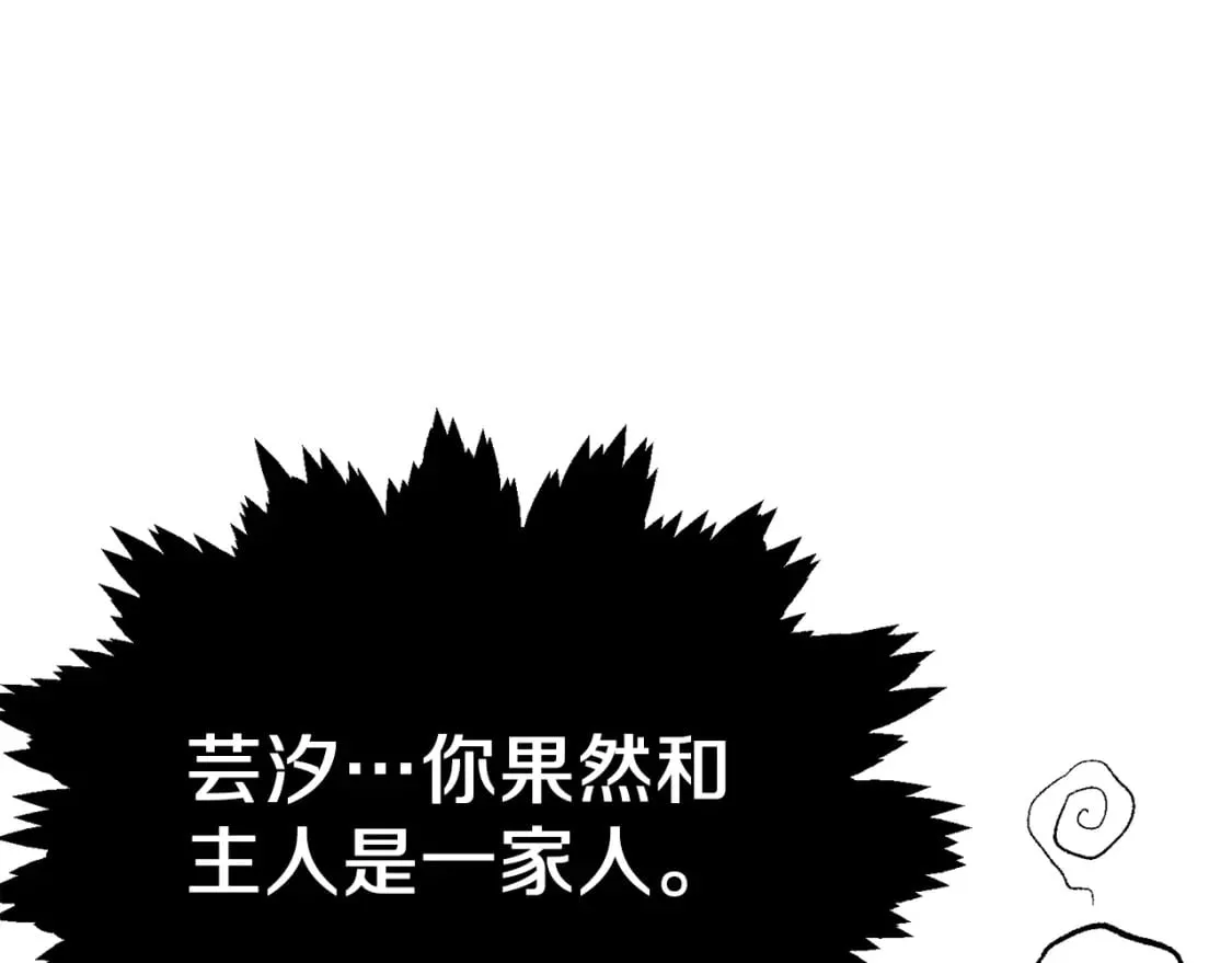 第116话 龙龙闯祸 第151页