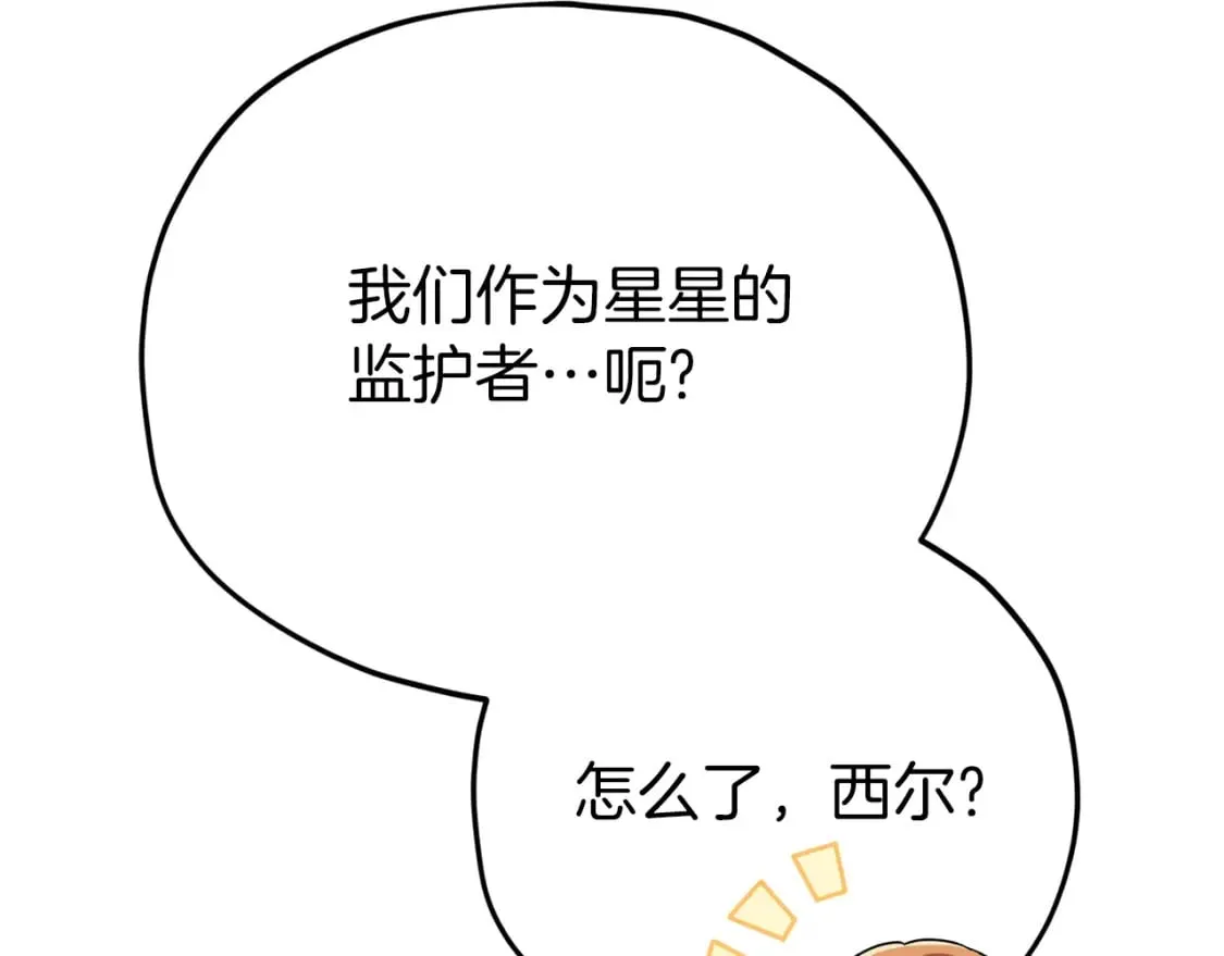 第116话 龙龙闯祸 第157页