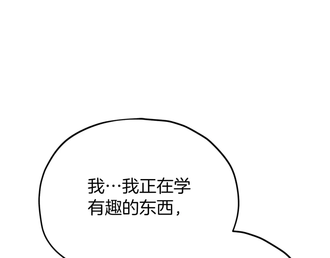 第116话 龙龙闯祸 第159页