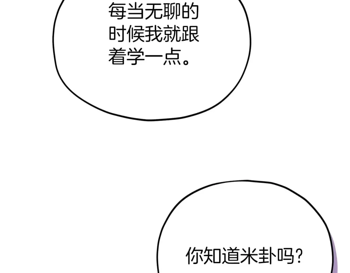 第116话 龙龙闯祸 第165页