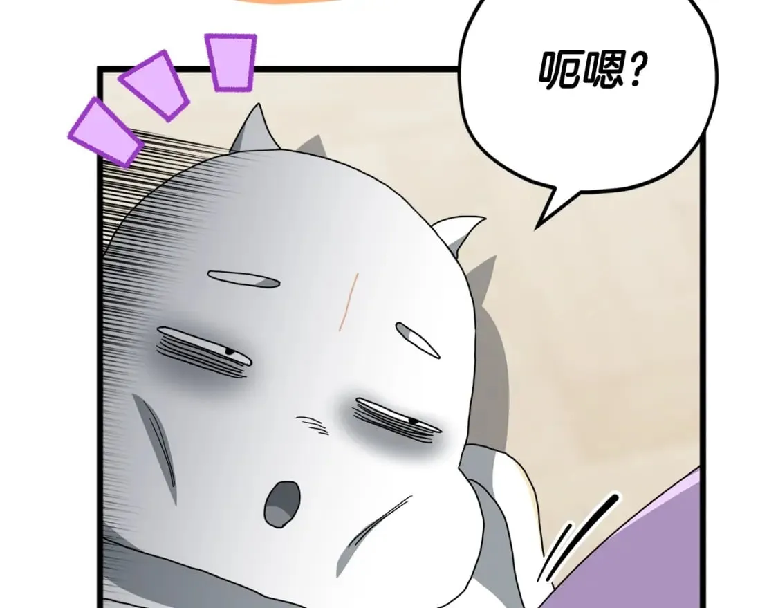 第116话 龙龙闯祸 第167页