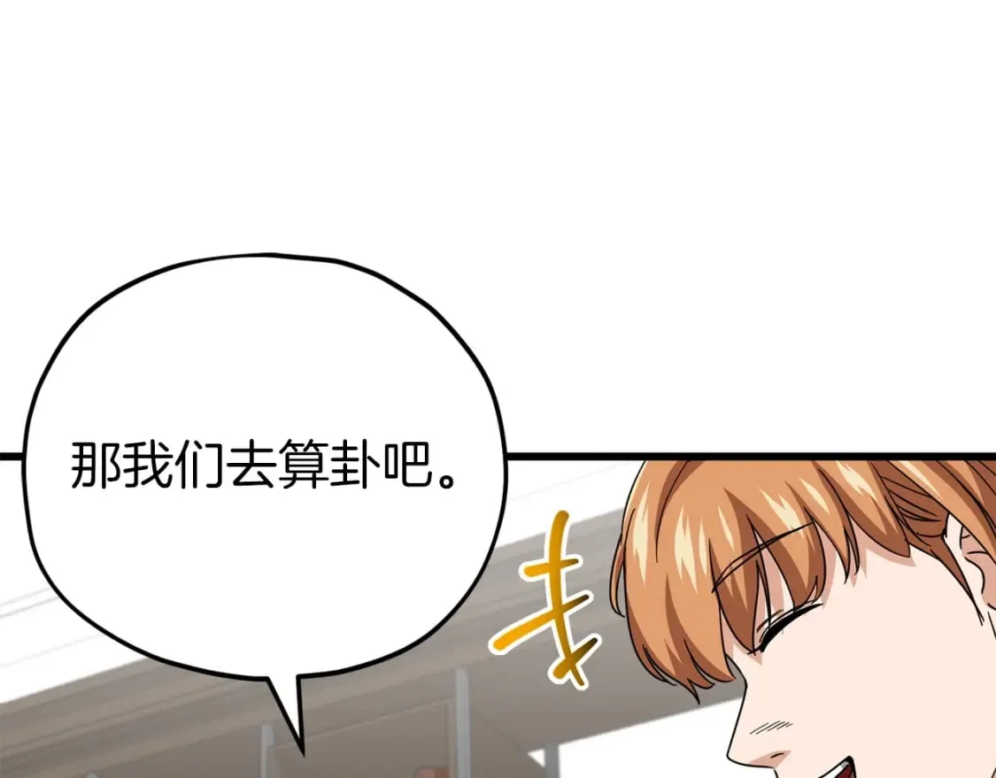 第116话 龙龙闯祸 第170页