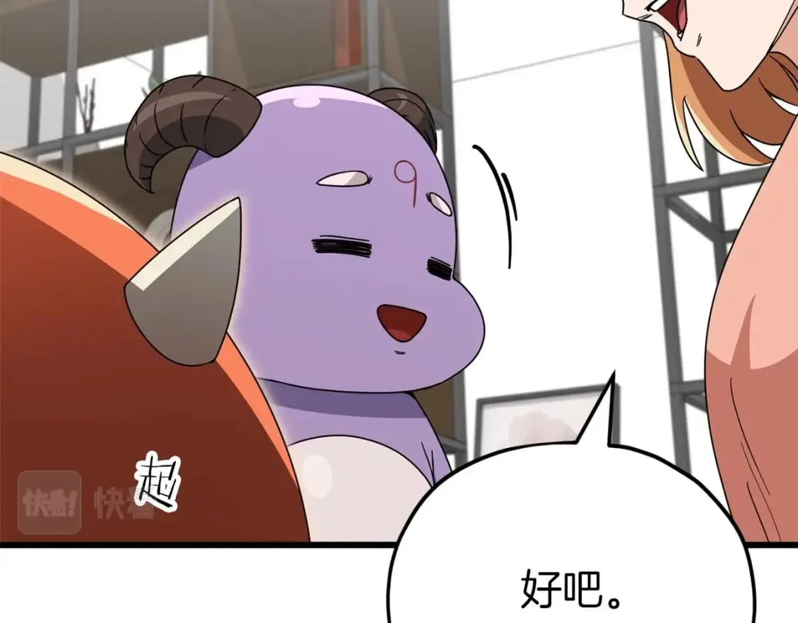第116话 龙龙闯祸 第171页