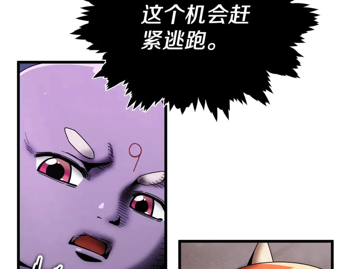 第116话 龙龙闯祸 第173页