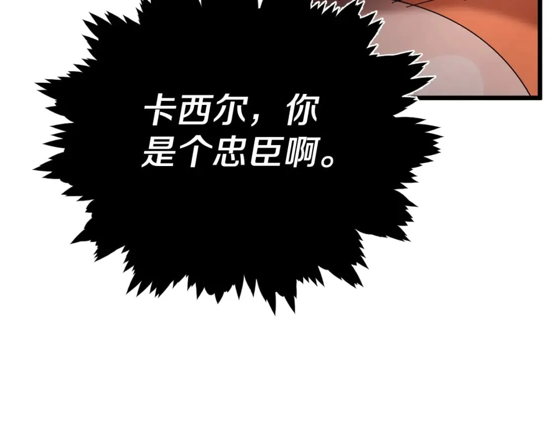 第116话 龙龙闯祸 第175页