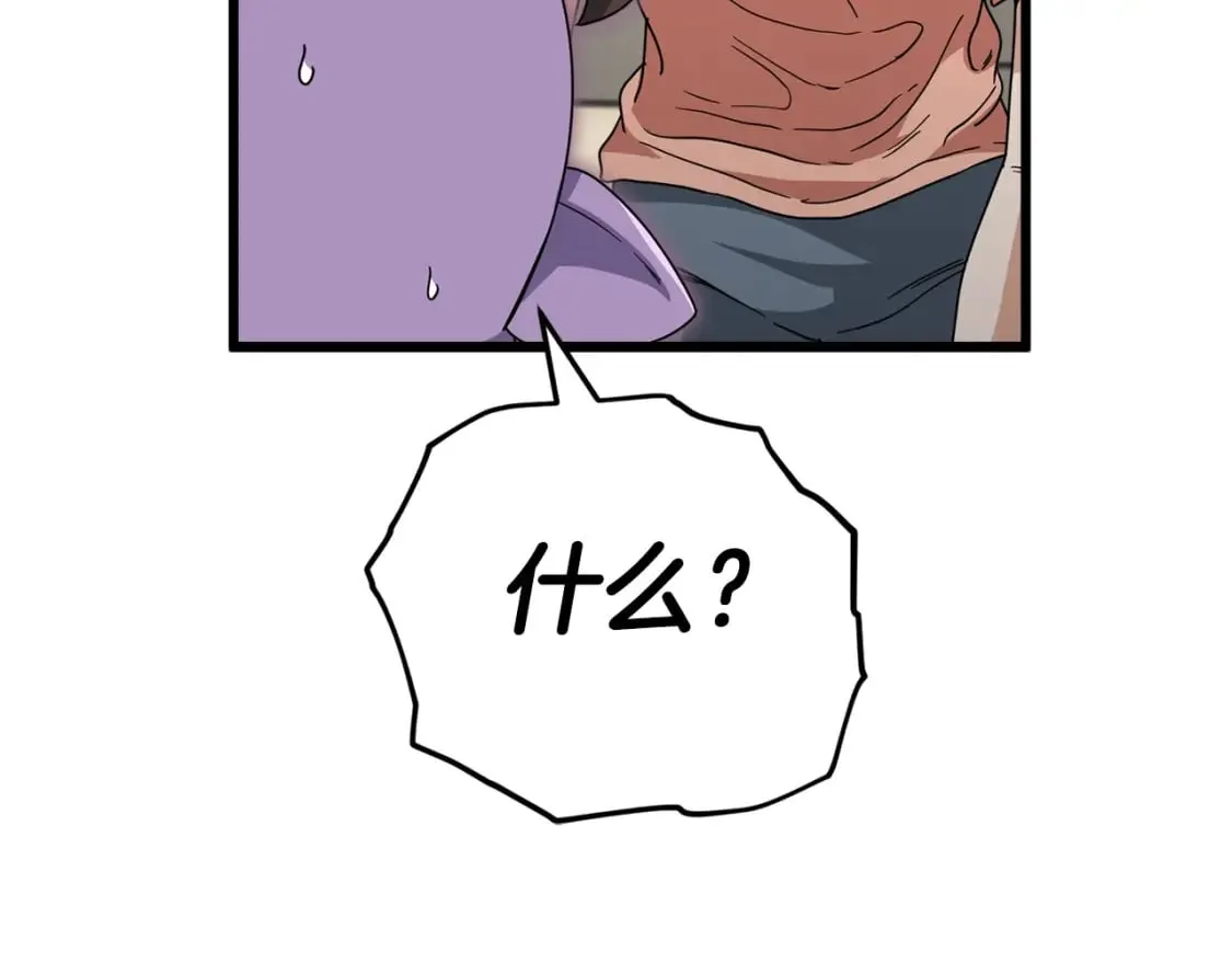 第116话 龙龙闯祸 第178页
