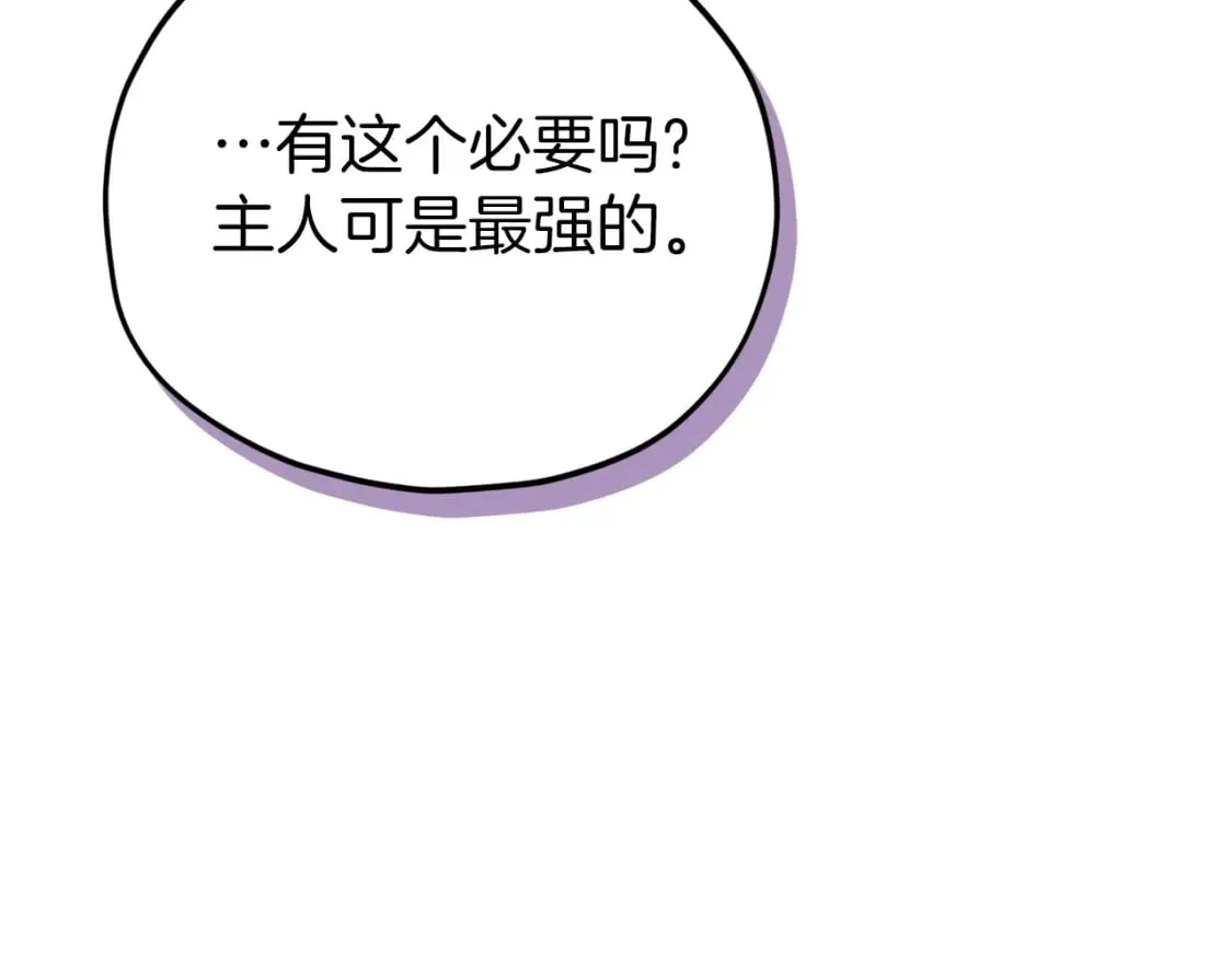 第116话 龙龙闯祸 第184页